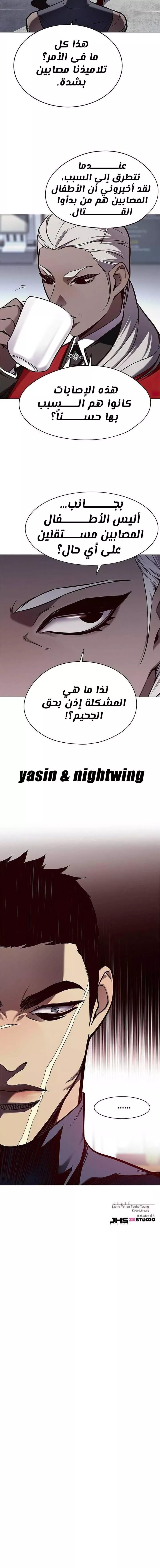 Read Eleceed AR Manga Online