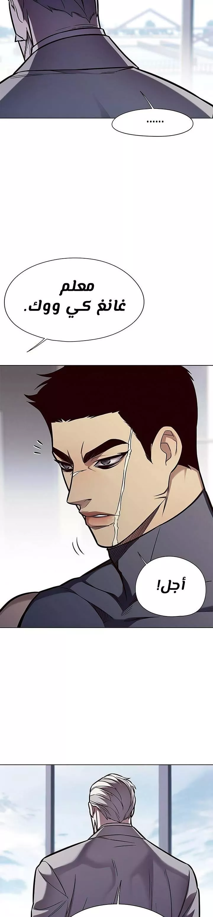 Read Eleceed AR Manga Online