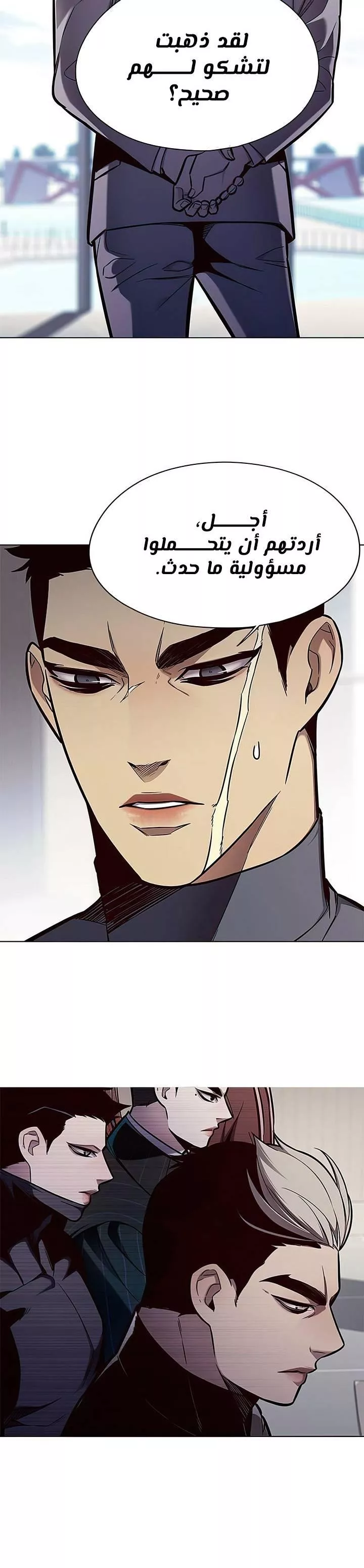 Read Eleceed AR Manga Online