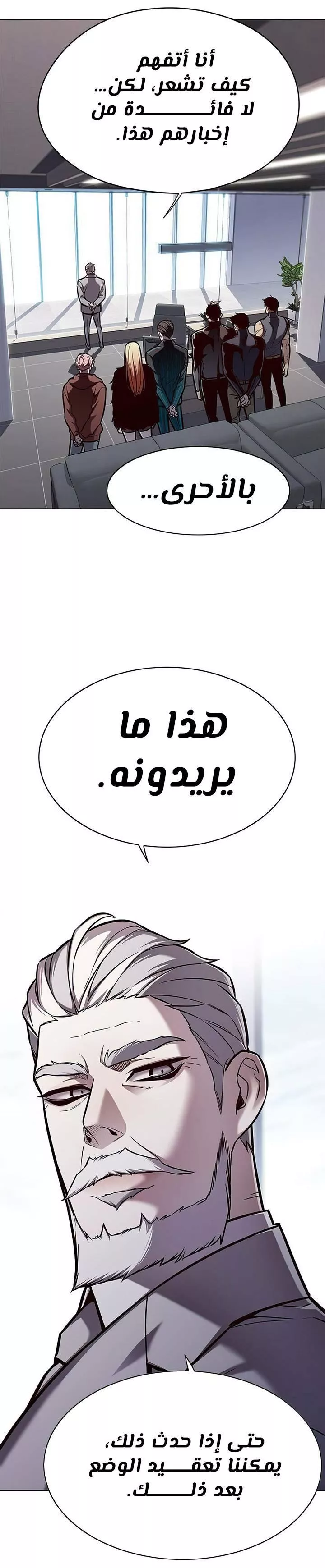 Read Eleceed AR Manga Online