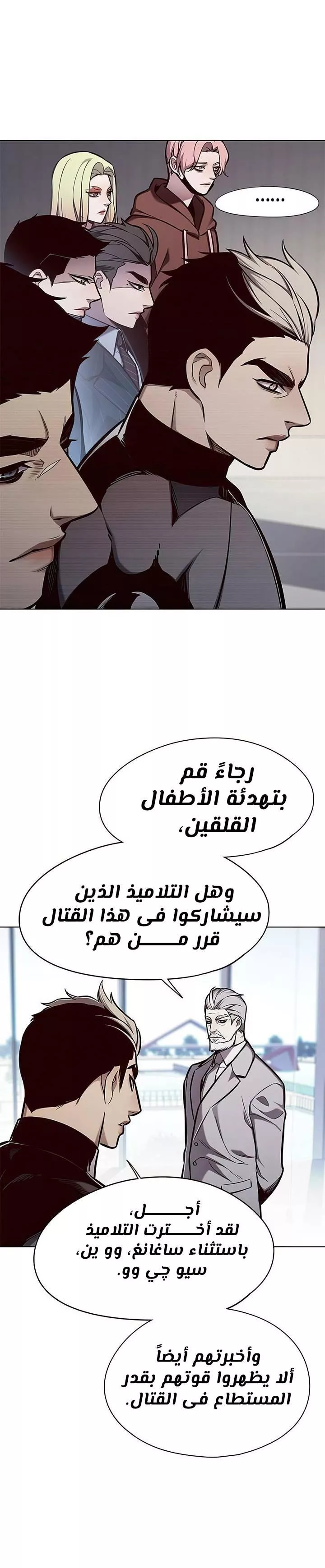 Read Eleceed AR Manga Online