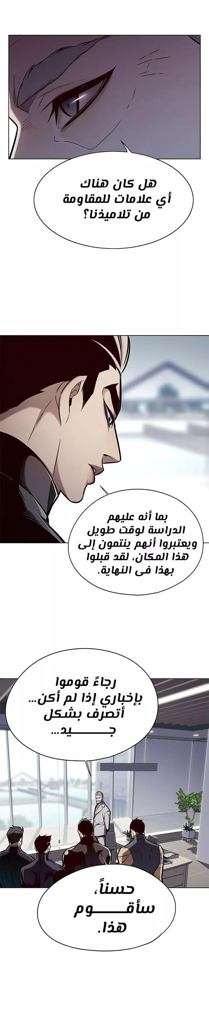 Read Eleceed AR Manga Online