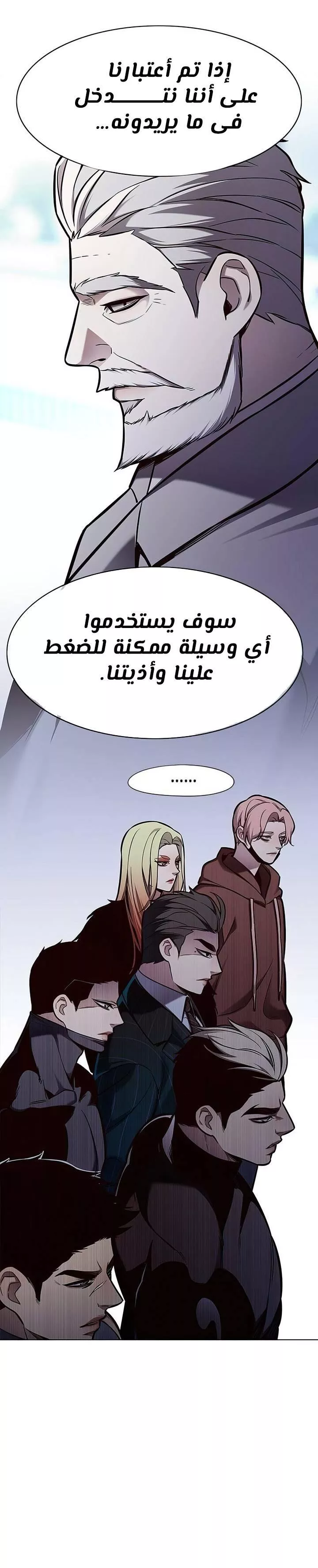 Read Eleceed AR Manga Online