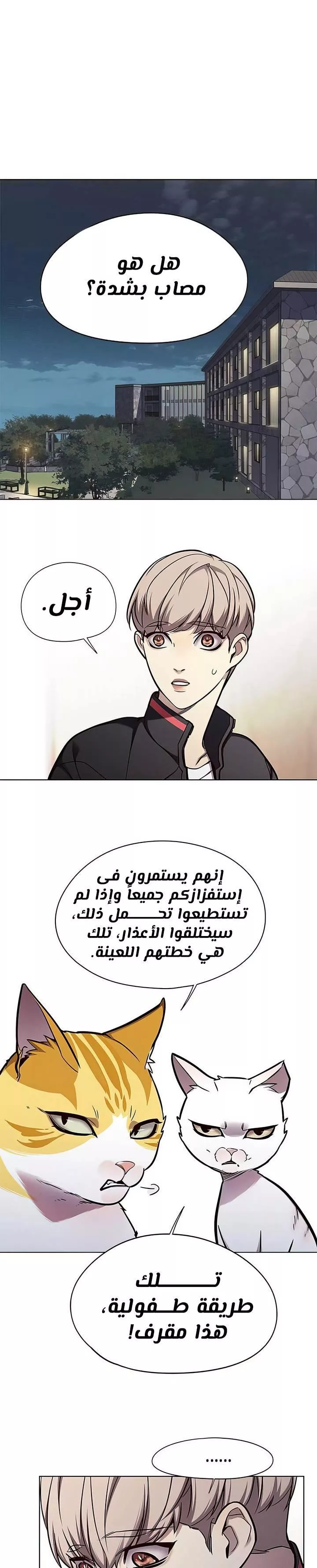 Read Eleceed AR Manga Online