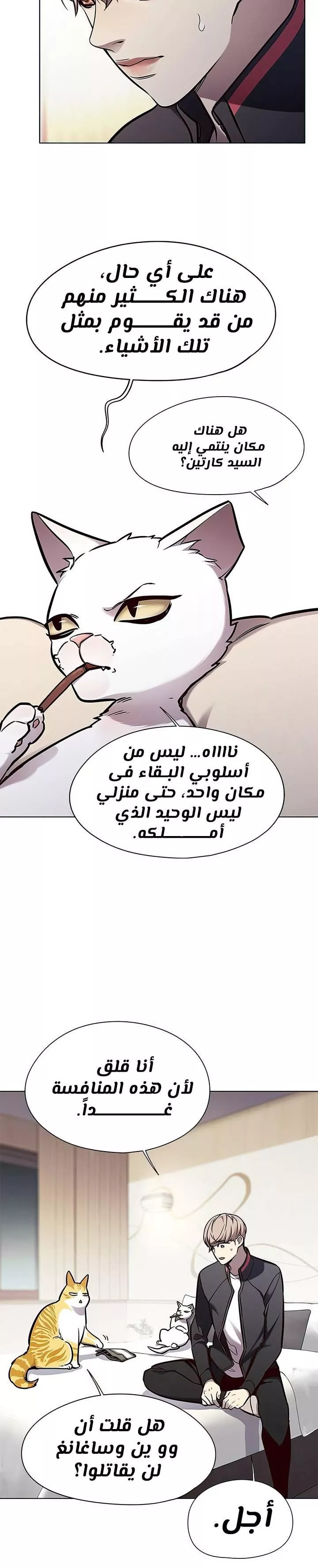 Read Eleceed AR Manga Online