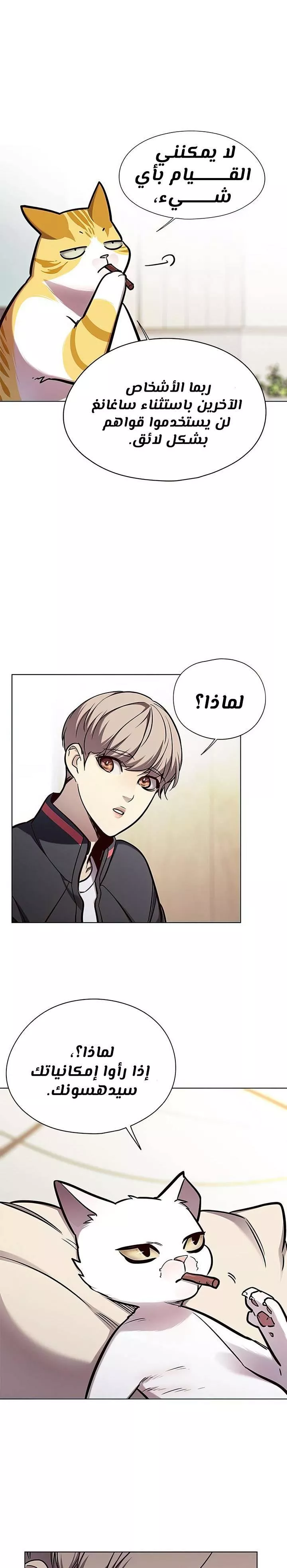 Read Eleceed AR Manga Online