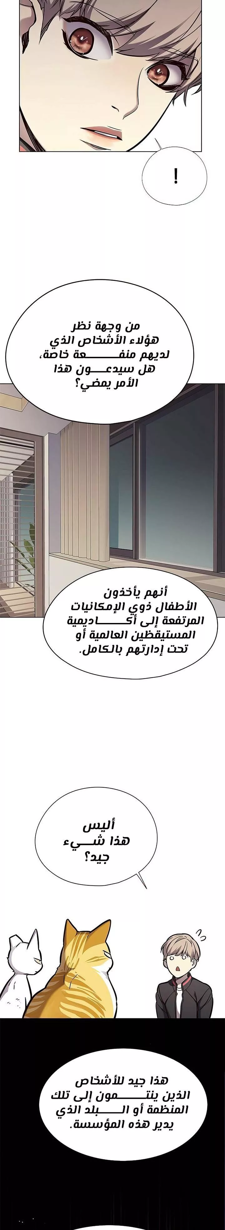 Read Eleceed AR Manga Online