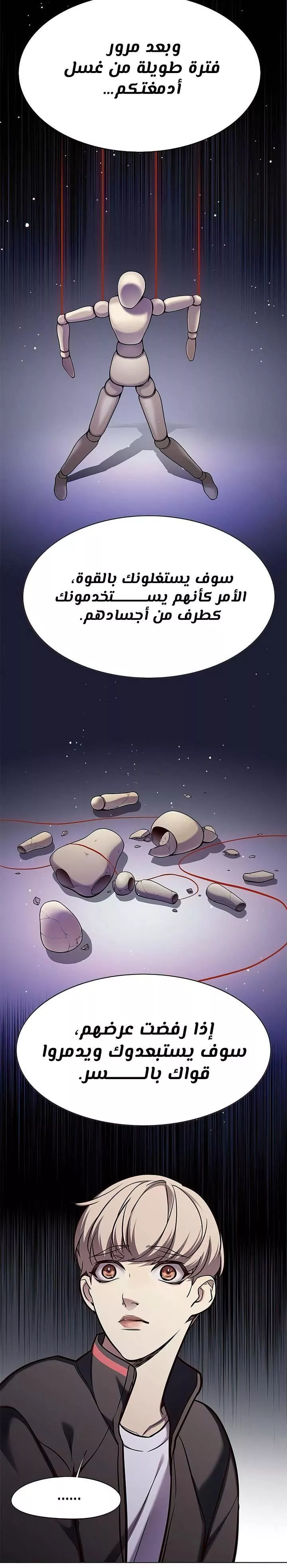 Read Eleceed AR Manga Online