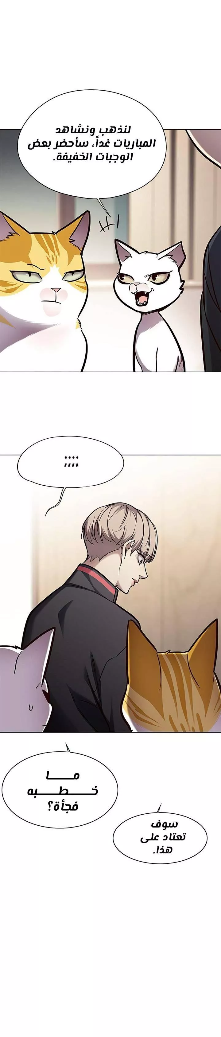 Read Eleceed AR Manga Online