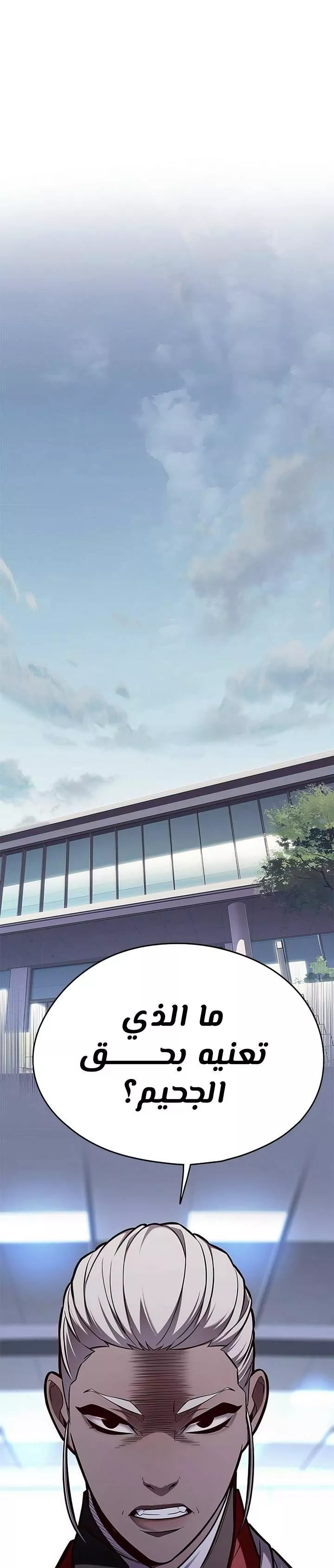 Read Eleceed AR Manga Online