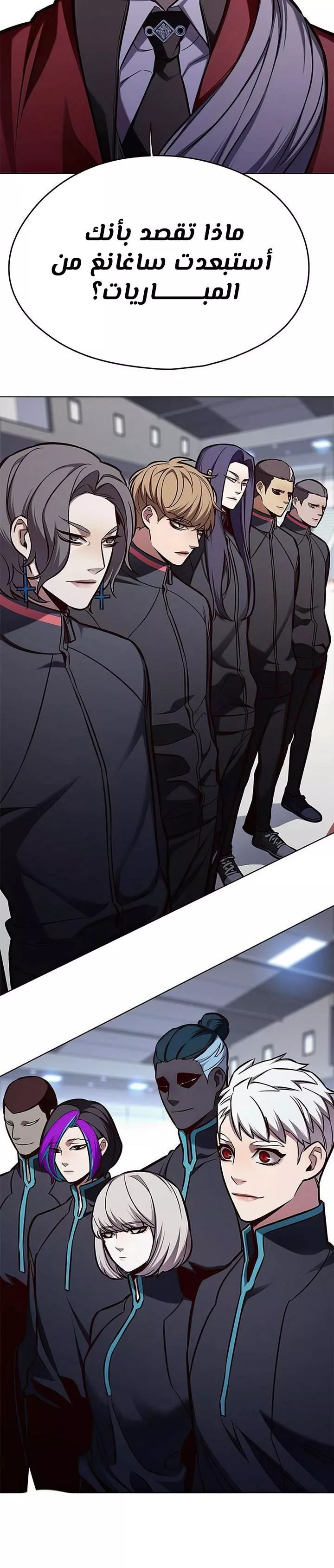 Read Eleceed AR Manga Online