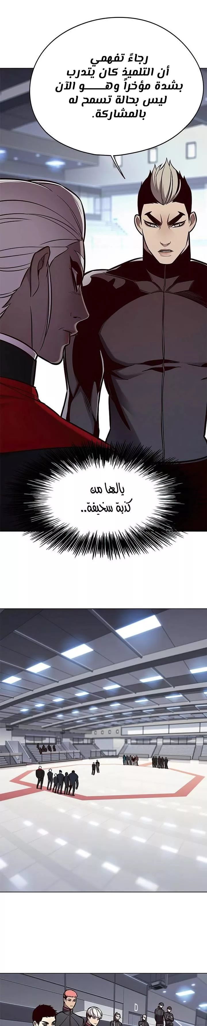 Read Eleceed AR Manga Online