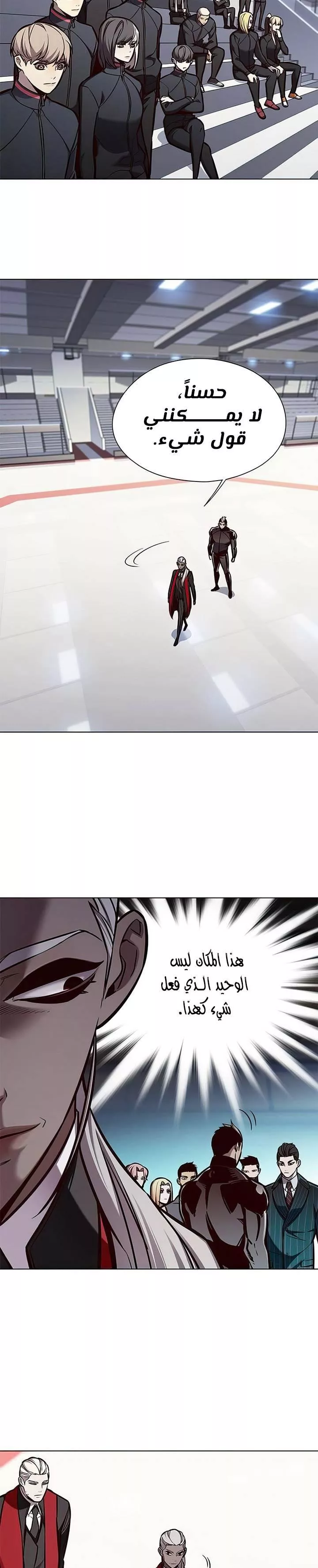 Read Eleceed AR Manga Online