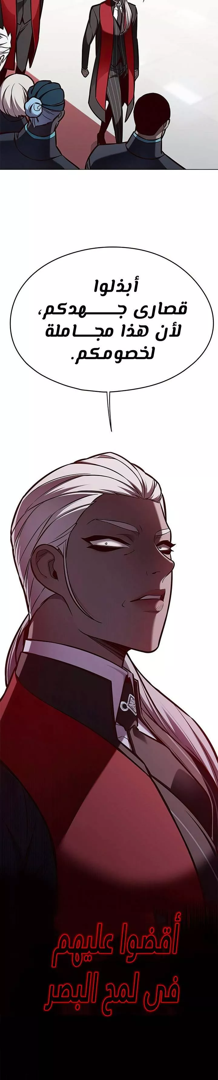 Read Eleceed AR Manga Online