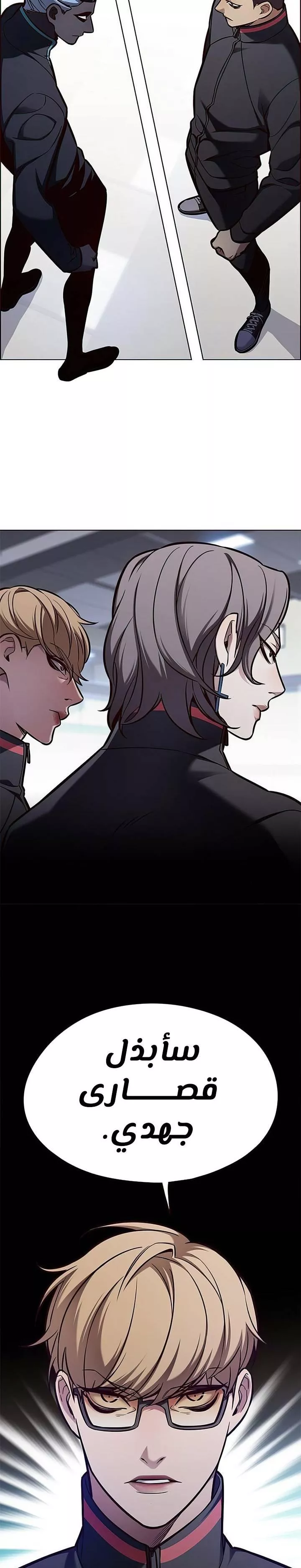 Read Eleceed AR Manga Online