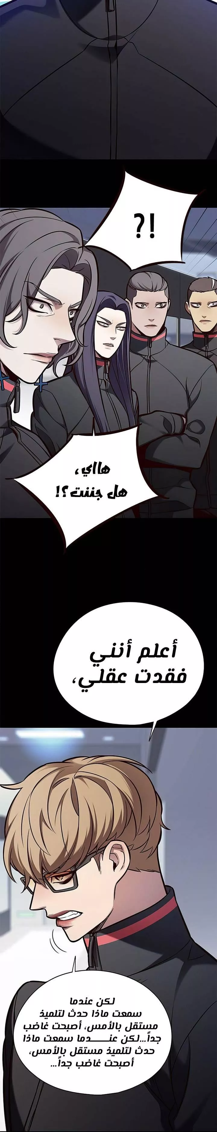 Read Eleceed AR Manga Online