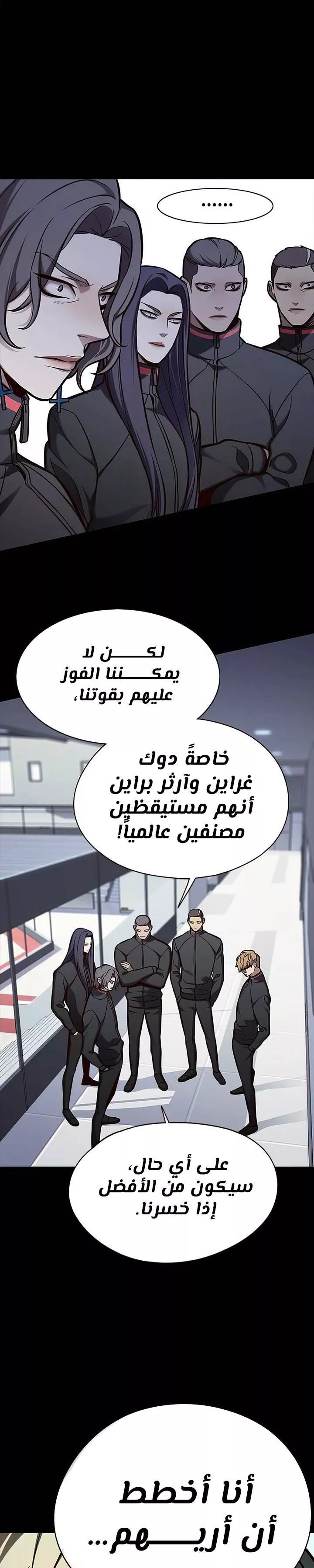 Read Eleceed AR Manga Online