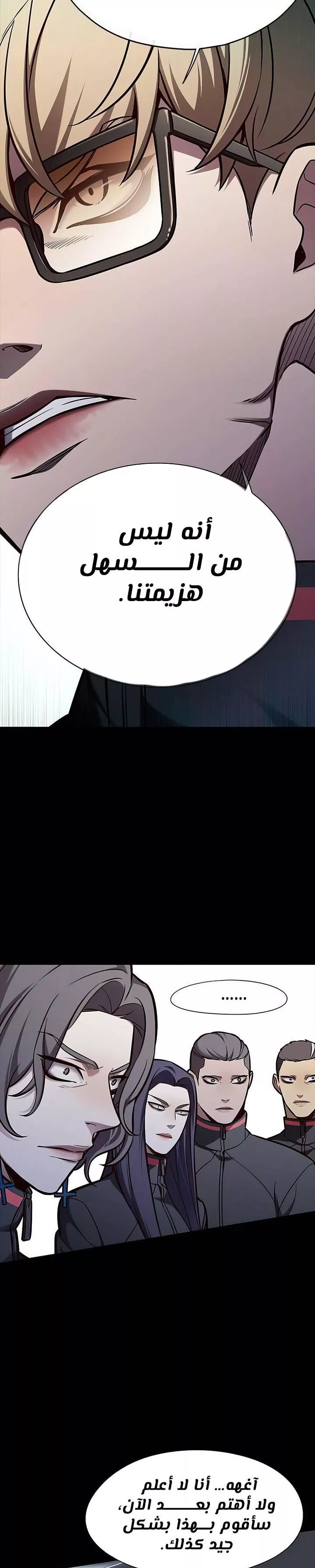 Read Eleceed AR Manga Online