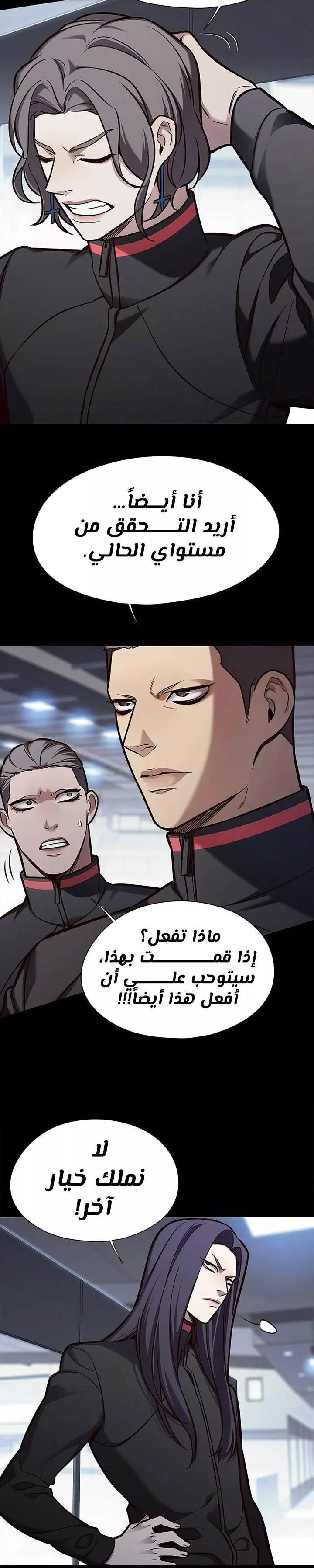 Read Eleceed AR Manga Online