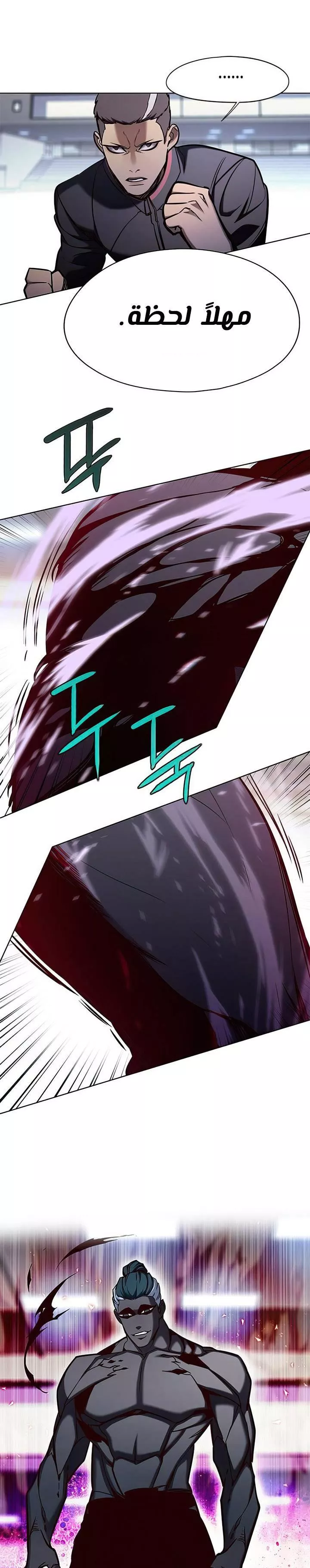 Read Eleceed AR Manga Online