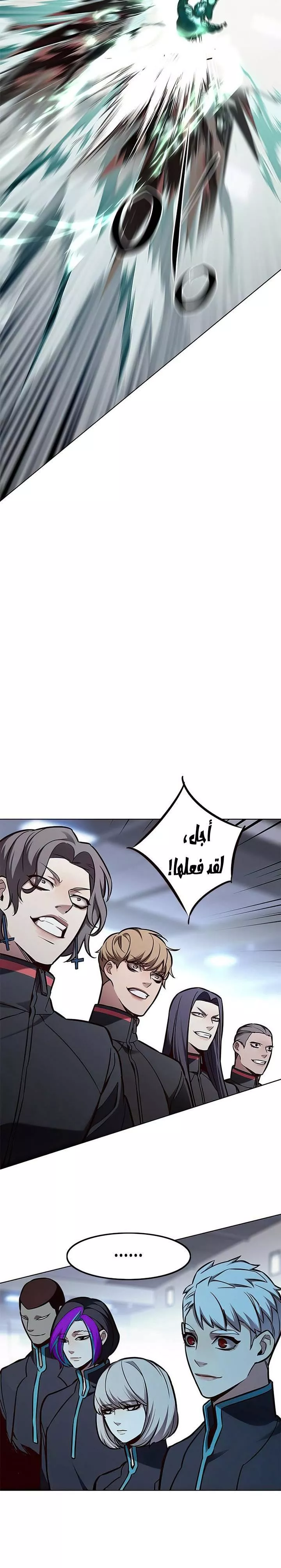 Read Eleceed AR Manga Online