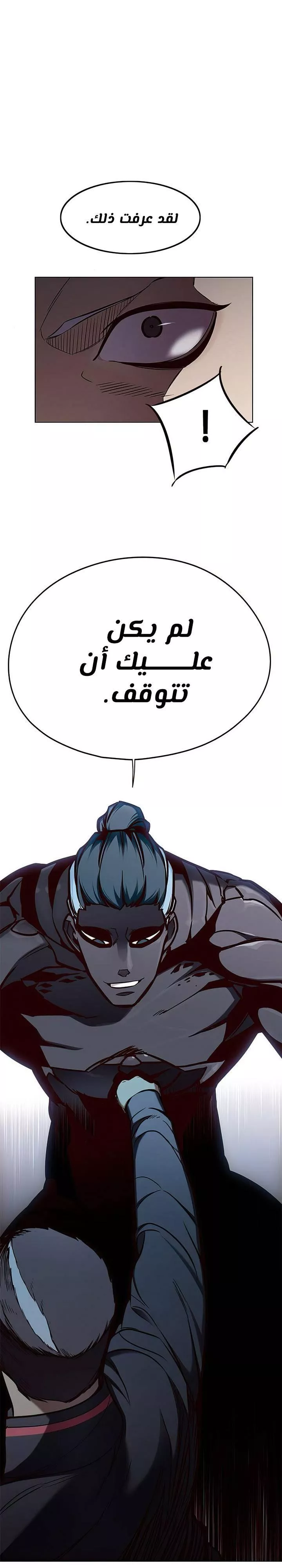 Read Eleceed AR Manga Online