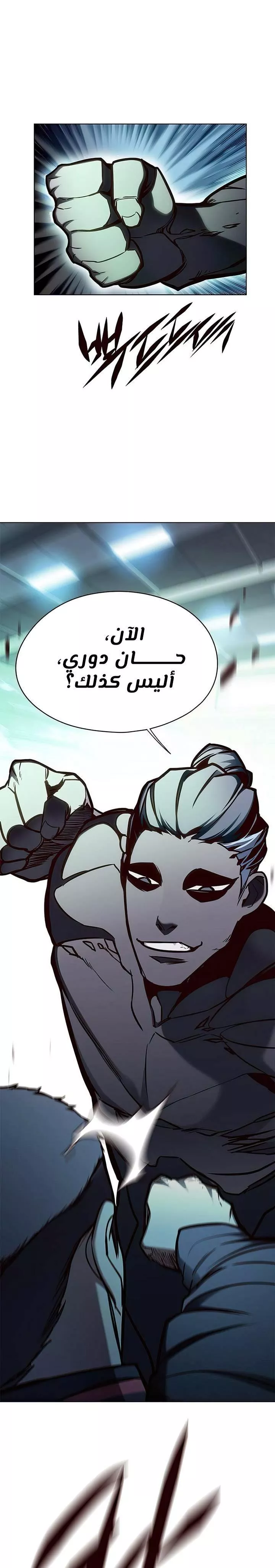 Read Eleceed AR Manga Online