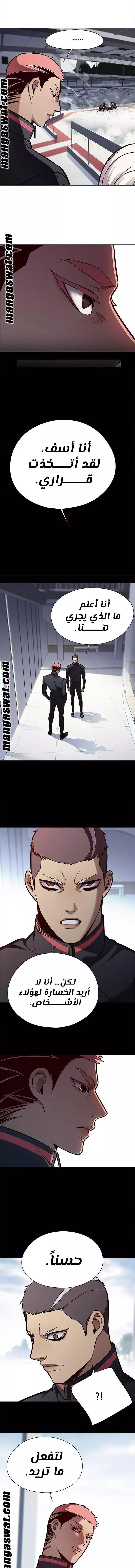 Read Eleceed AR Manga Online