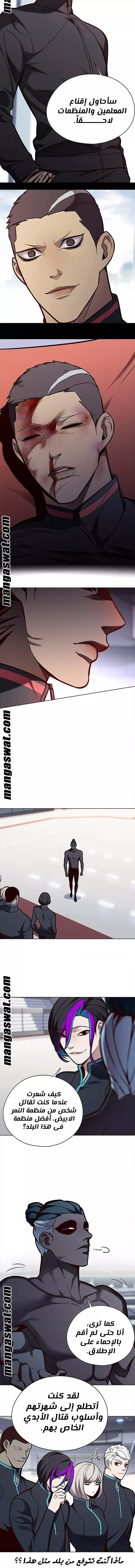 Read Eleceed AR Manga Online