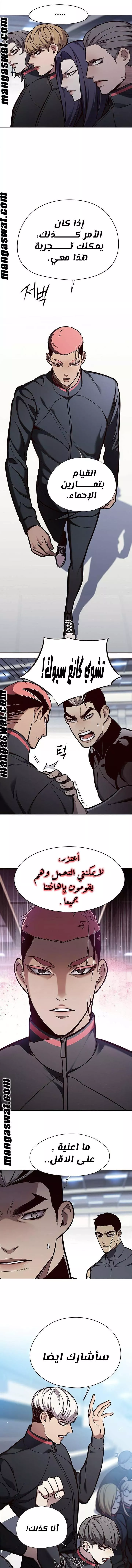 Read Eleceed AR Manga Online