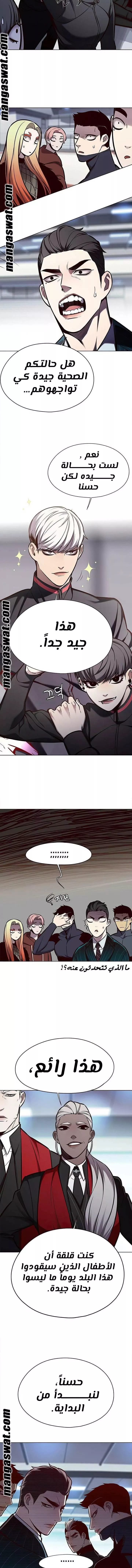 Read Eleceed AR Manga Online