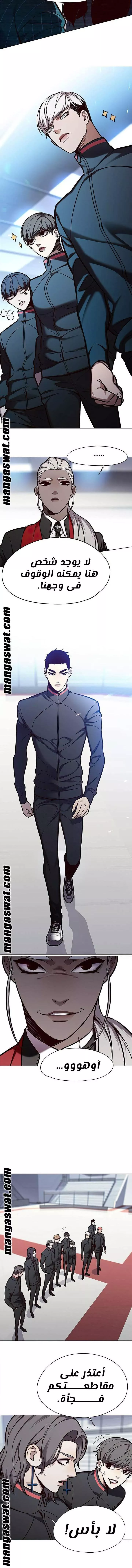 Read Eleceed AR Manga Online