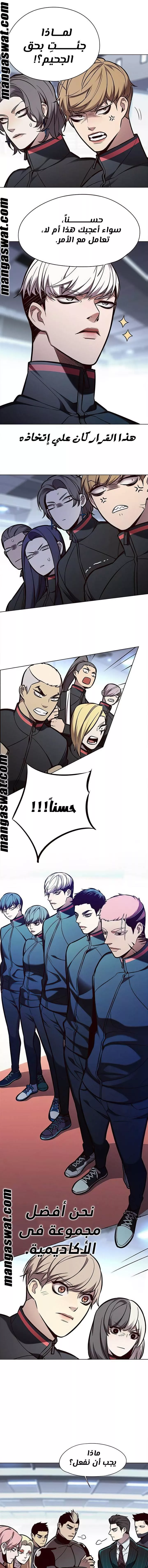 Read Eleceed AR Manga Online