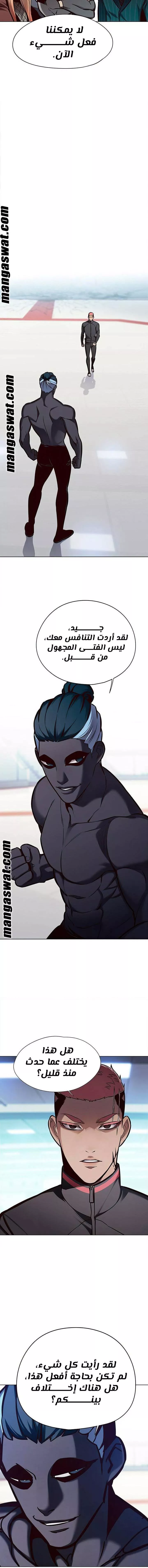 Read Eleceed AR Manga Online