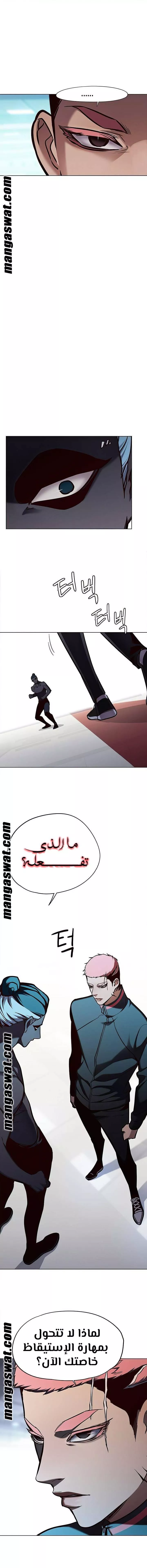 Read Eleceed AR Manga Online