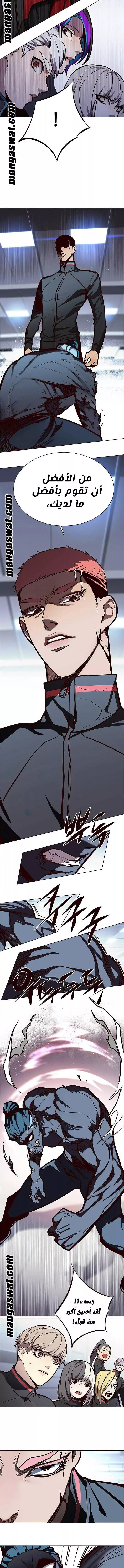 Read Eleceed AR Manga Online