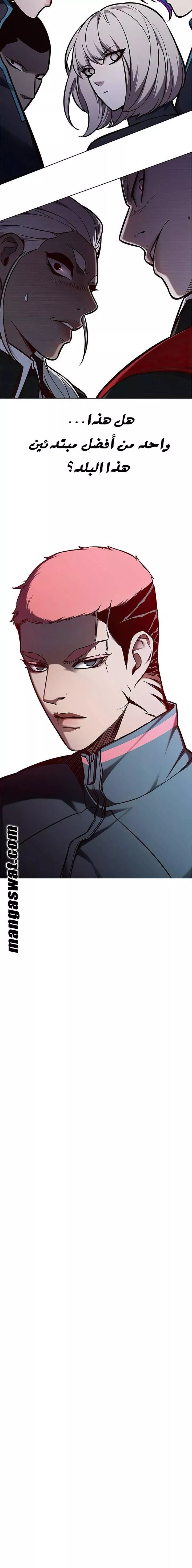 Read Eleceed AR Manga Online