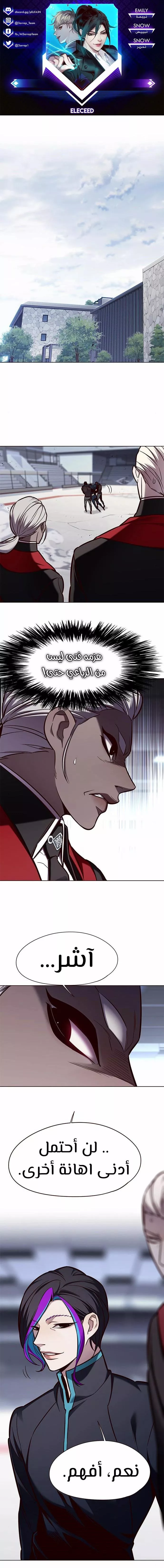 Read Eleceed AR Manga Online