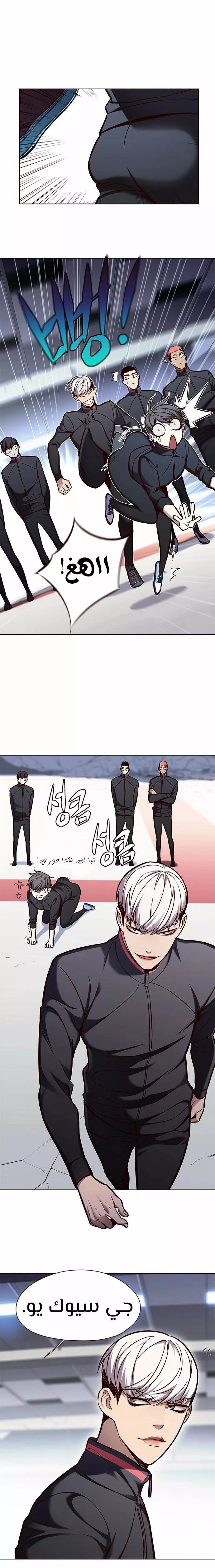 Read Eleceed AR Manga Online