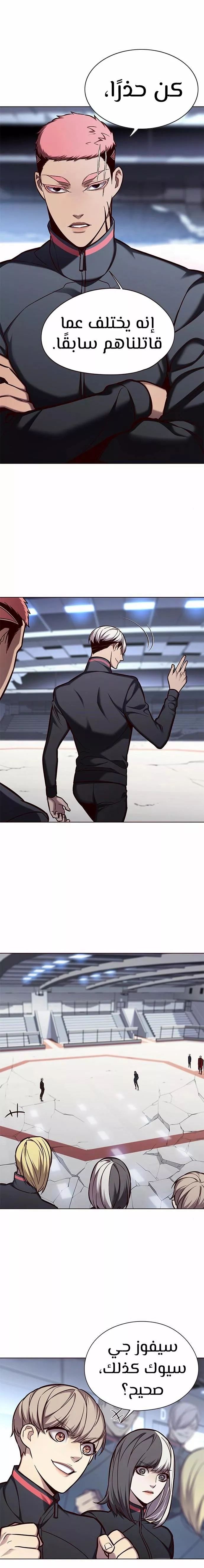 Read Eleceed AR Manga Online