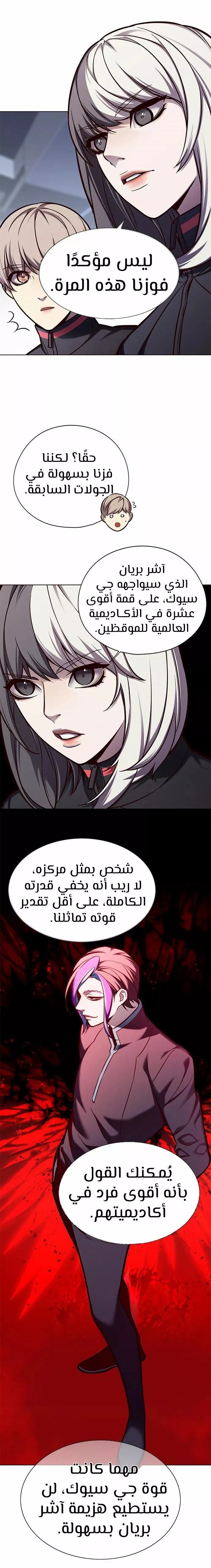 Read Eleceed AR Manga Online