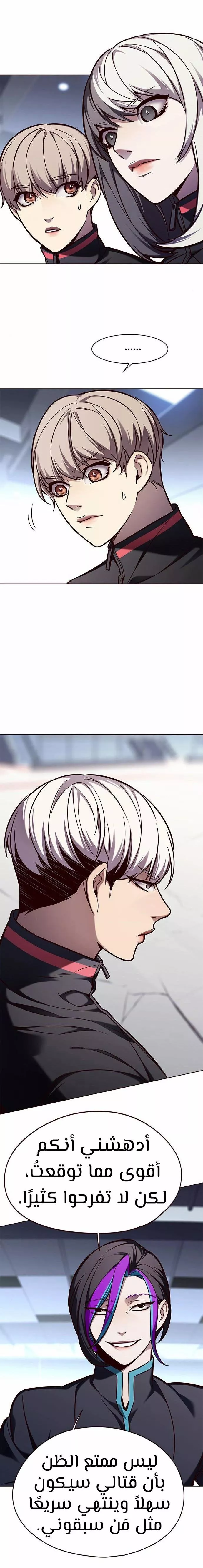 Read Eleceed AR Manga Online