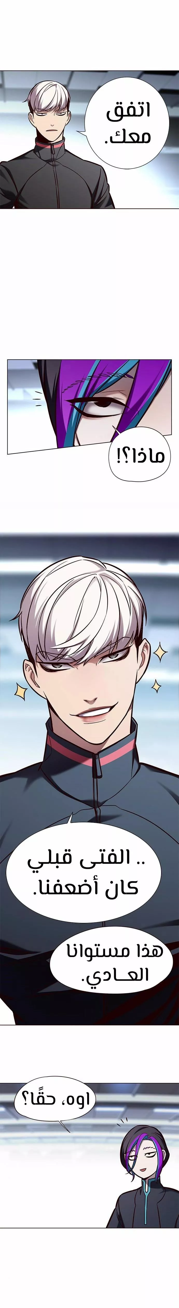 Read Eleceed AR Manga Online