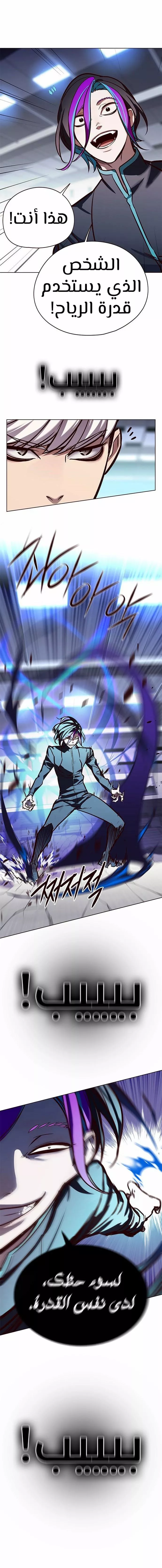 Read Eleceed AR Manga Online