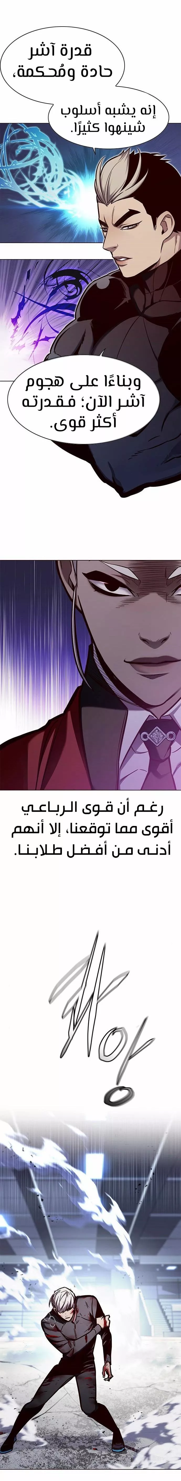 Read Eleceed AR Manga Online