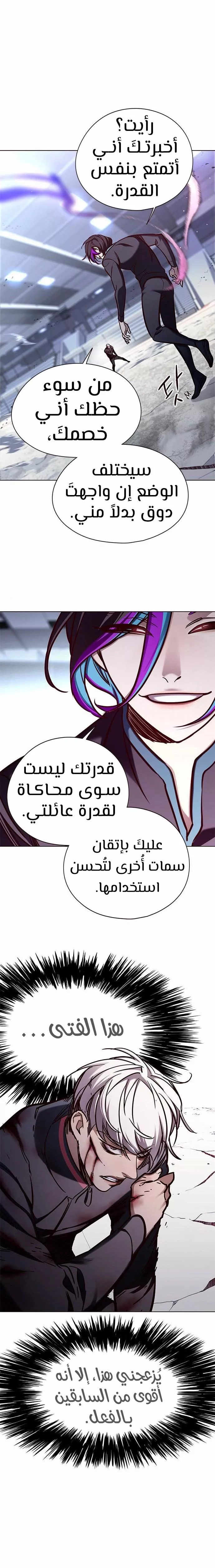 Read Eleceed AR Manga Online