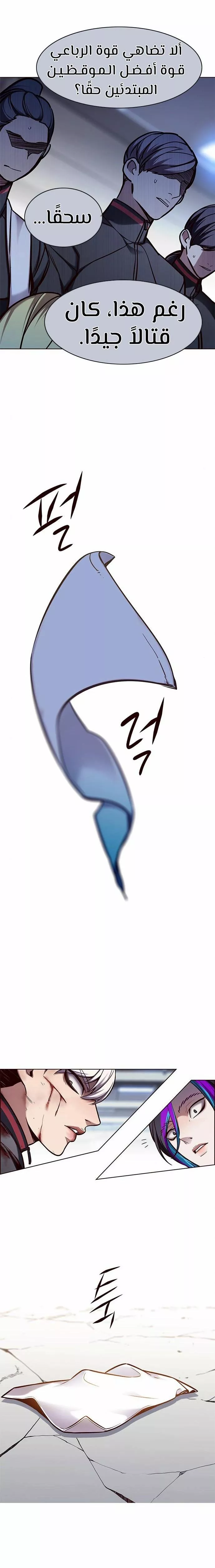 Read Eleceed AR Manga Online