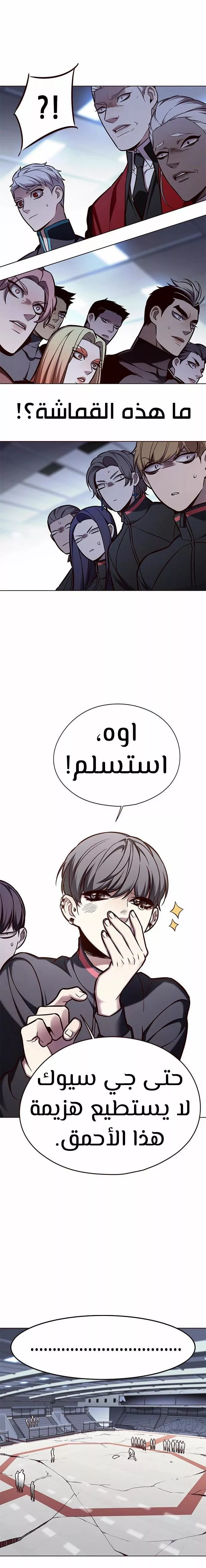 Read Eleceed AR Manga Online