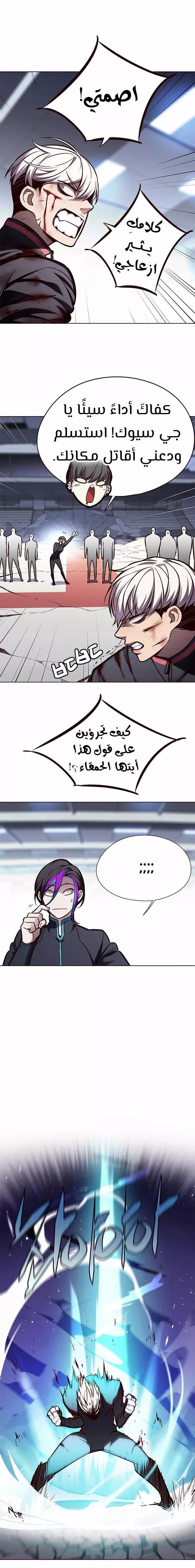 Read Eleceed AR Manga Online