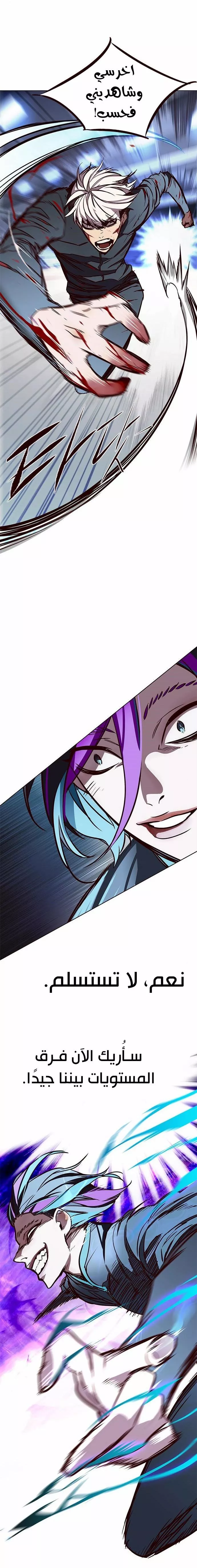 Read Eleceed AR Manga Online